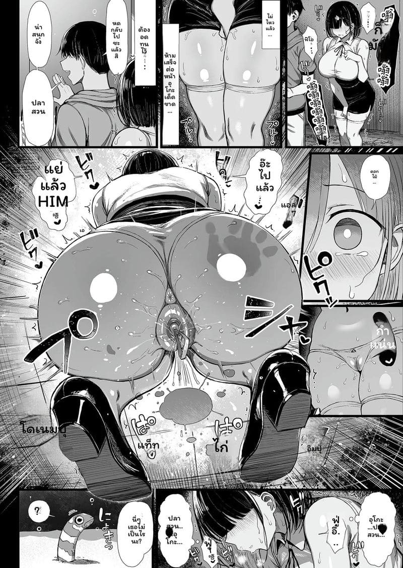 สาวนักอ่าน... โดนเย็ดสุดๆ 2 15
