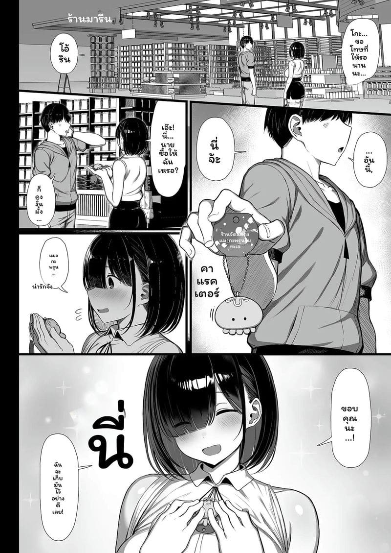สาวนักอ่าน... โดนเย็ดสุดๆ 2 21