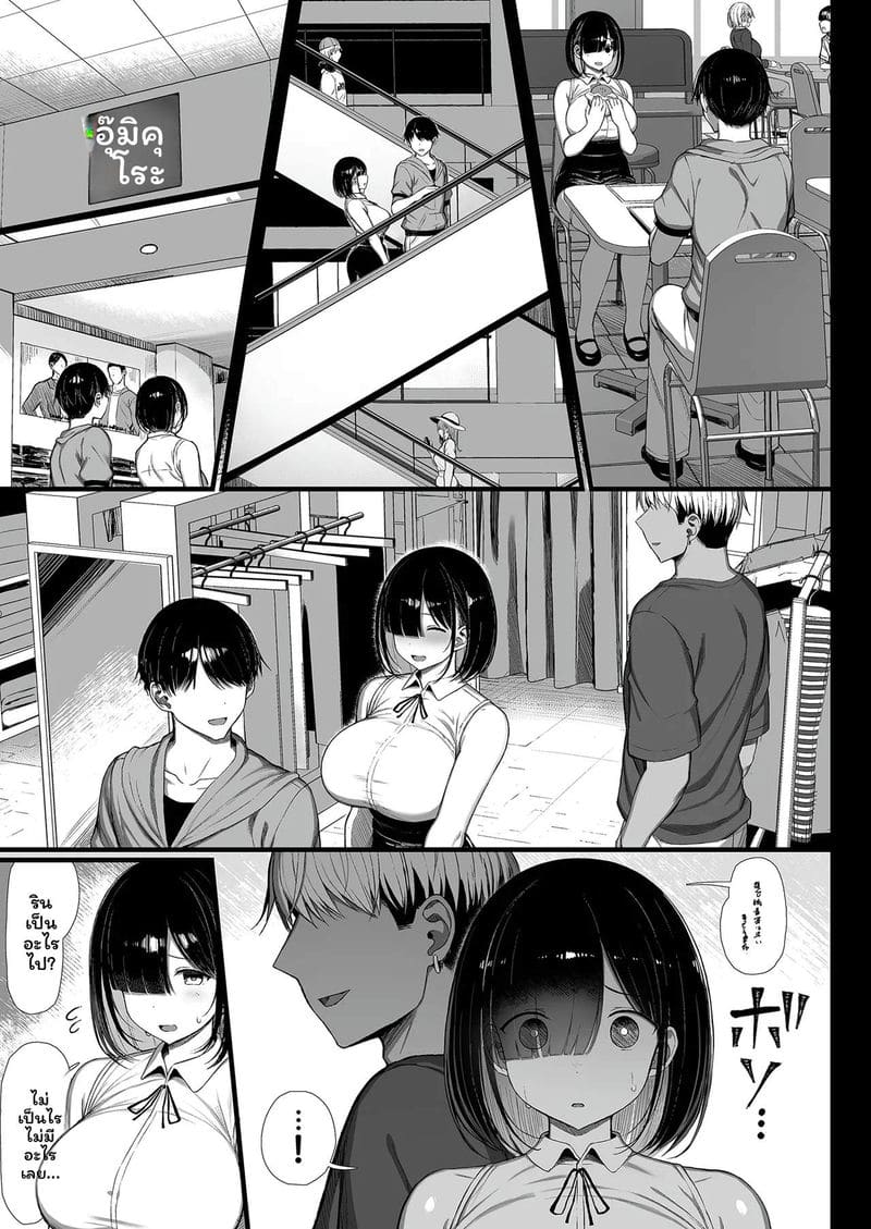 สาวนักอ่าน... โดนเย็ดสุดๆ 2 24