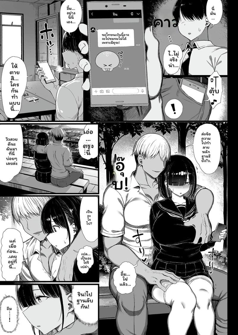 สาวนักอ่าน... โดนเย็ดสุดๆ 2 46