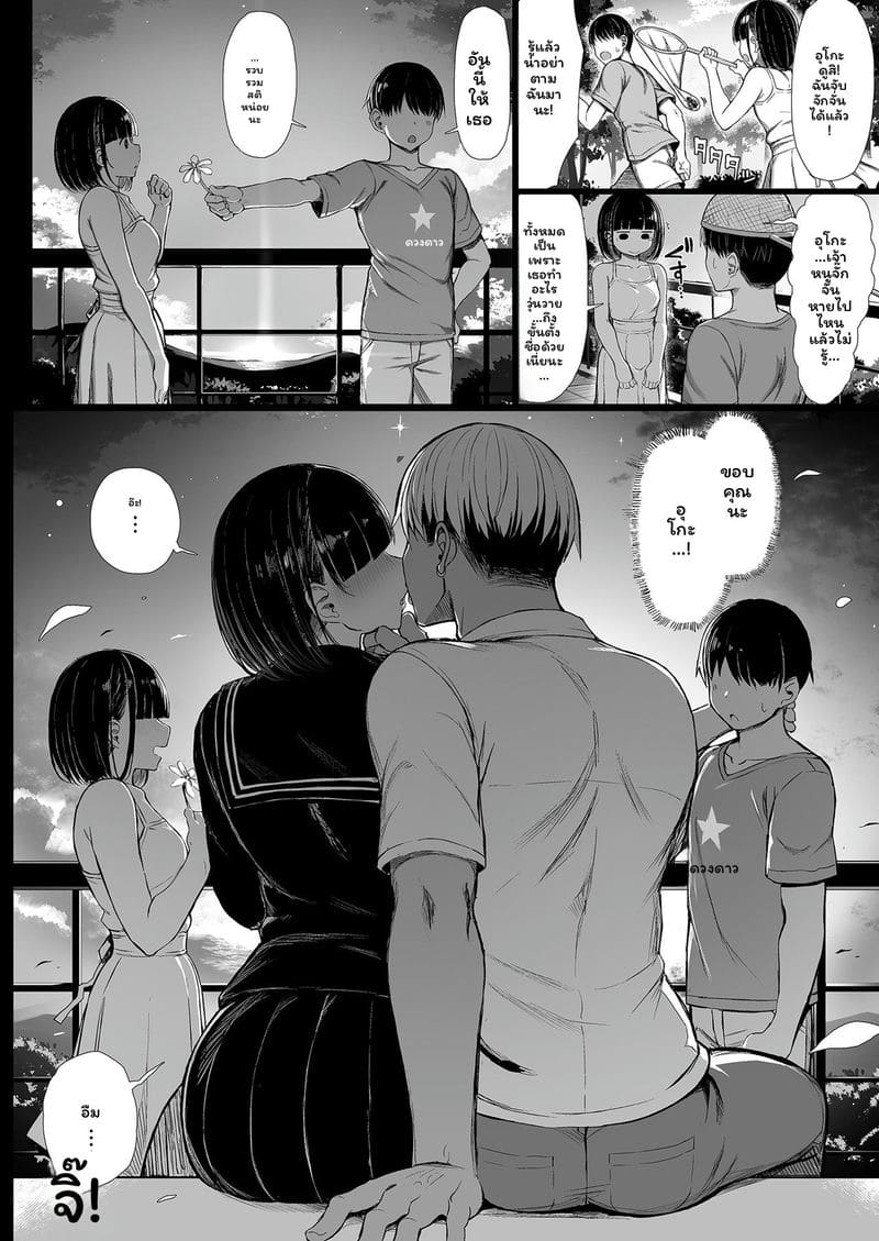 สาวนักอ่าน... โดนเย็ดสุดๆ 2 47