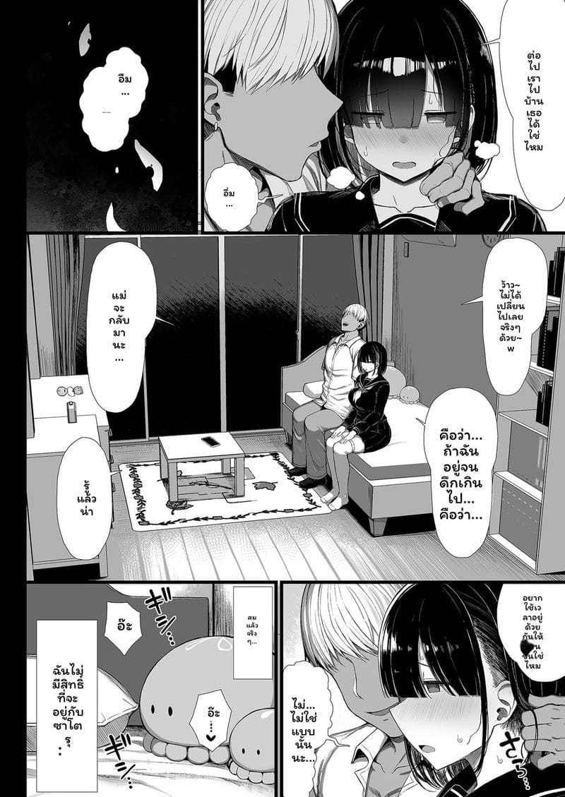 สาวนักอ่าน... โดนเย็ดสุดๆ 2 49
