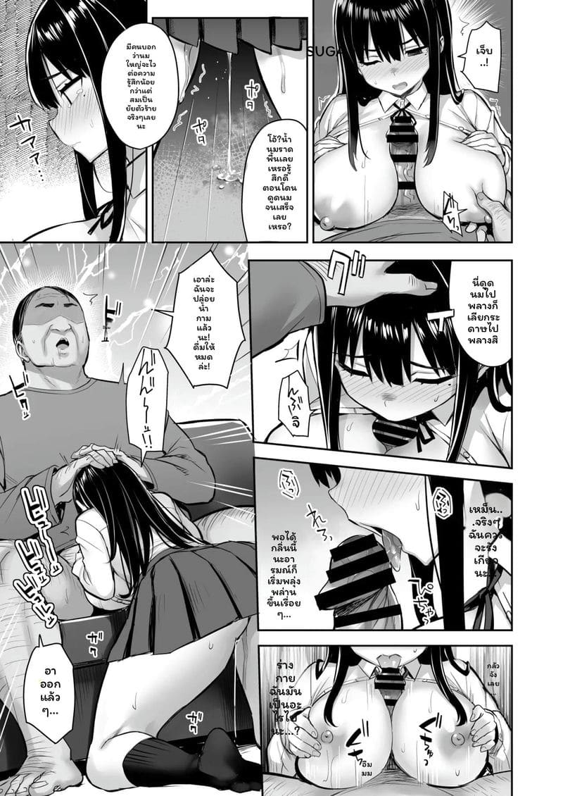 หลานสาว... โดนอาเย็ดสุดๆ 20
