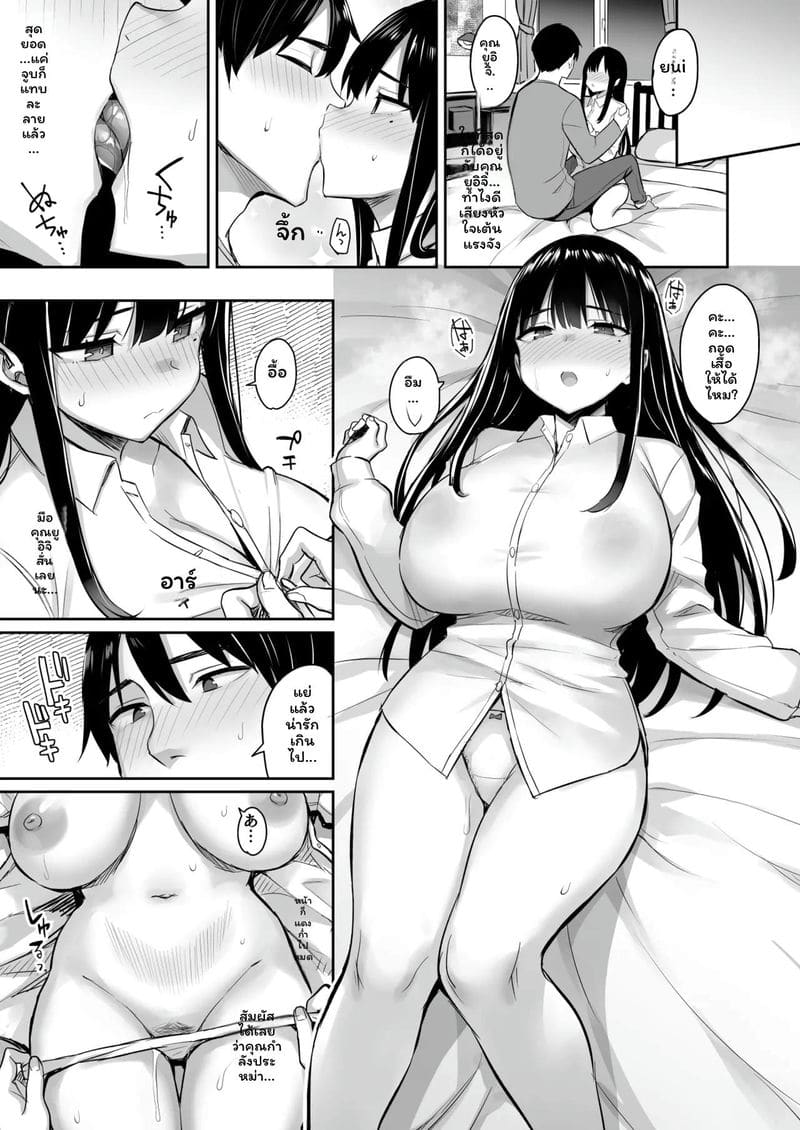 หลานสาว... โดนอาเย็ดสุดๆ 24