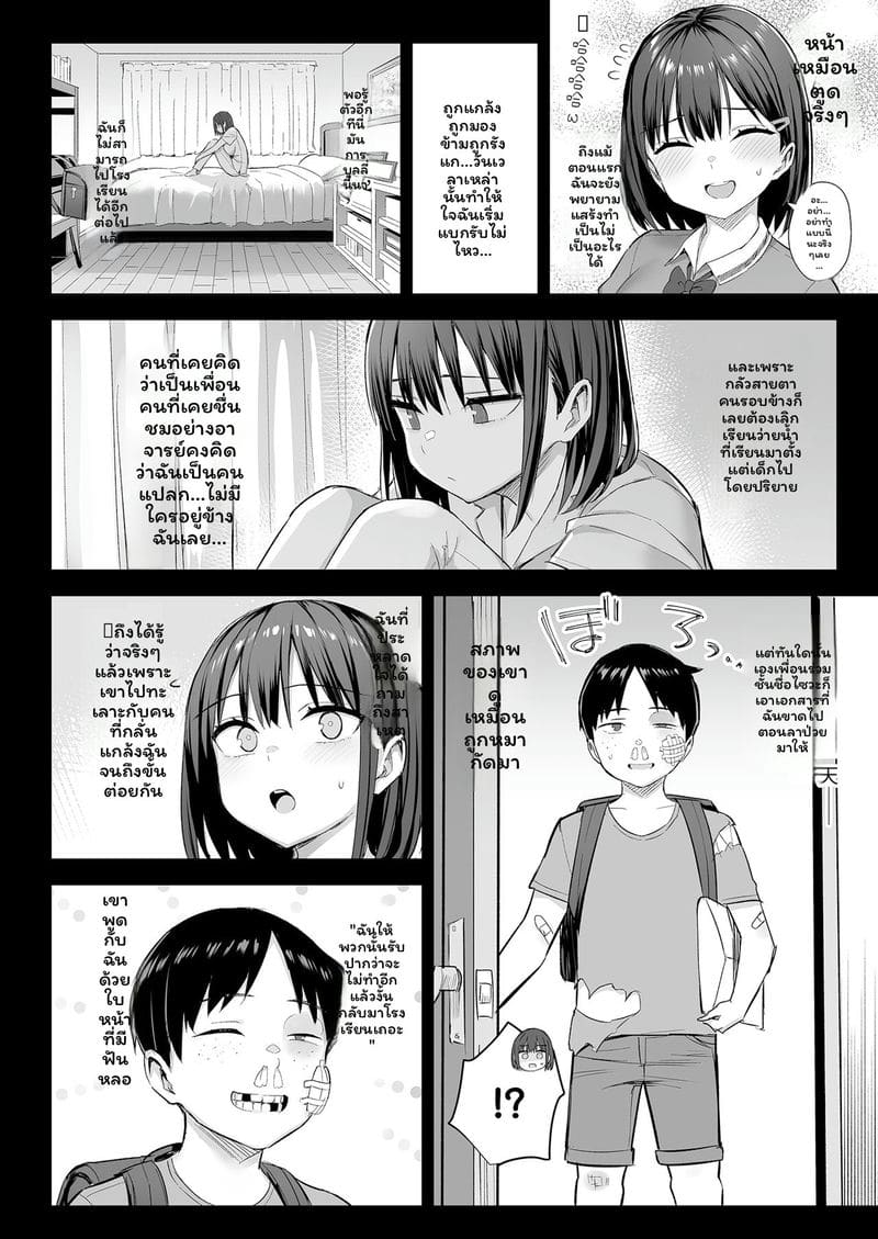 เพื่อนสาว... โดนวายร้ายเย็ดสุดๆ 7 วัน (ตอนกลาง) 3