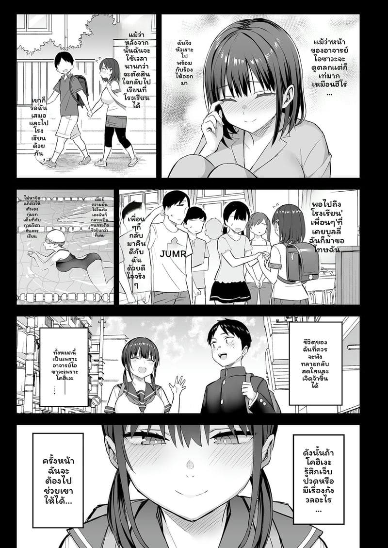 เพื่อนสาว... โดนวายร้ายเย็ดสุดๆ 7 วัน (ตอนกลาง) 4