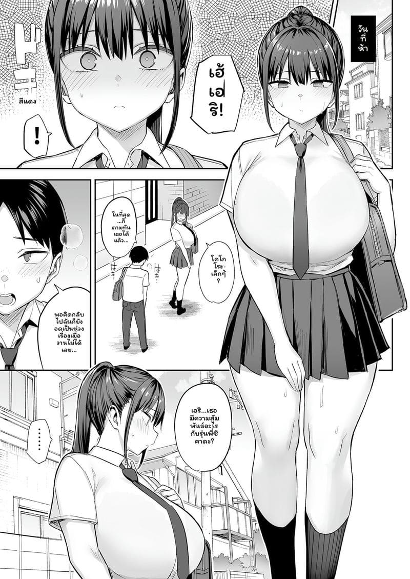 เพื่อนสาว... โดนวายร้ายเย็ดสุดๆ 7 วัน (ตอนกลาง) 8