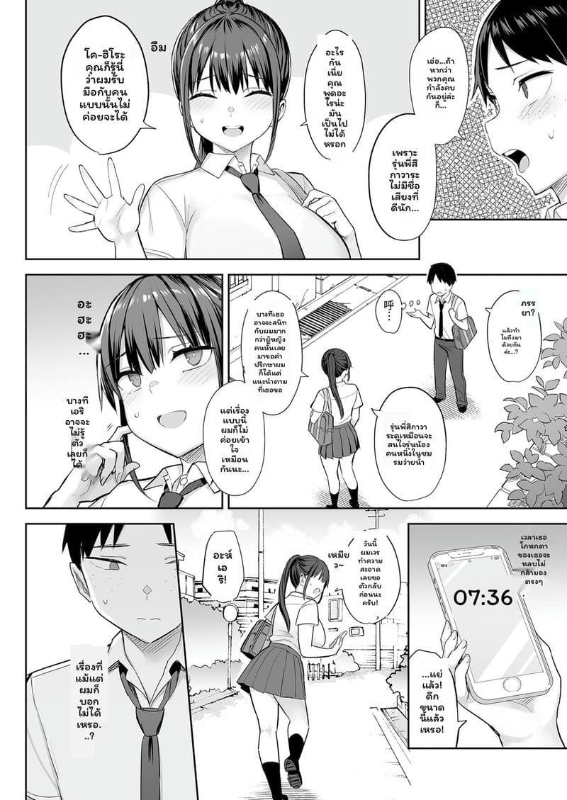 เพื่อนสาว... โดนวายร้ายเย็ดสุดๆ 7 วัน (ตอนกลาง) 9