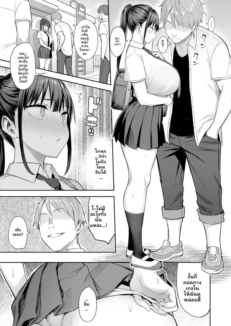 เพื่อนสาว... โดนวายร้ายเย็ดสุดๆ 7 วัน (ตอนกลาง) 14