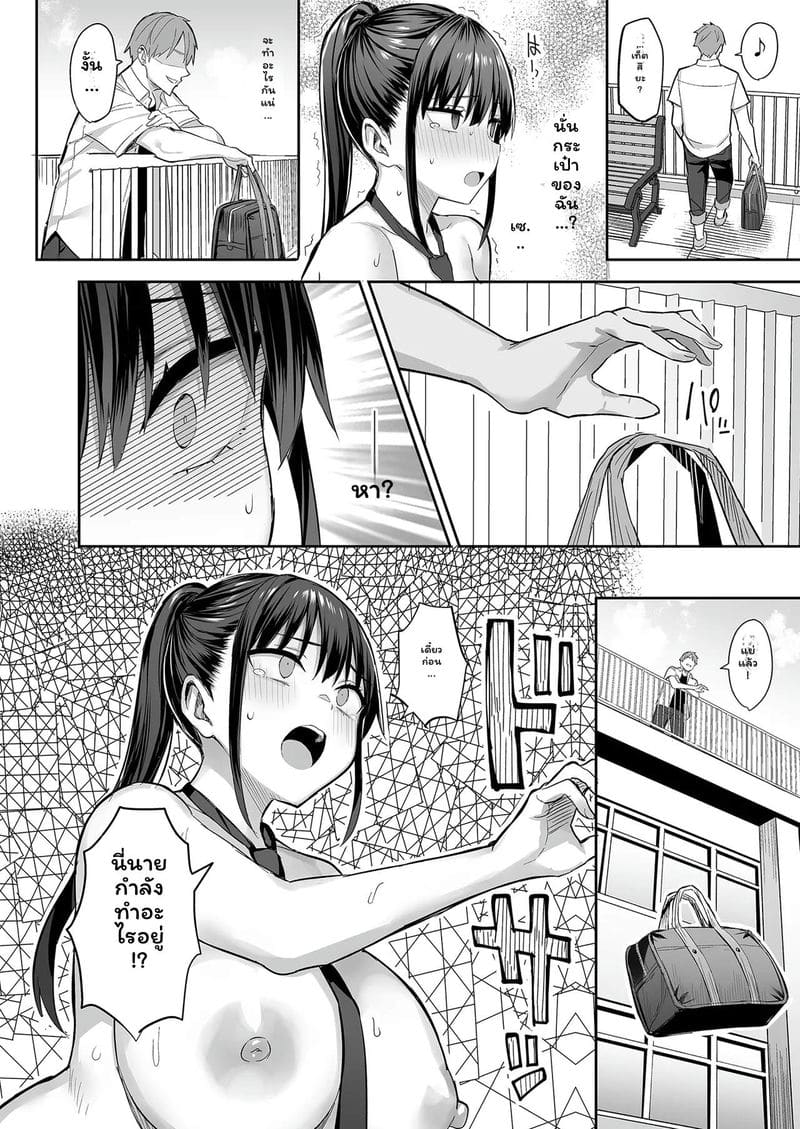 เพื่อนสาว... โดนวายร้ายเย็ดสุดๆ 7 วัน (ตอนกลาง) 19