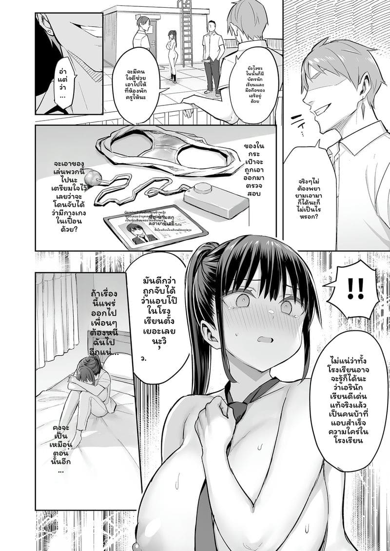 เพื่อนสาว... โดนวายร้ายเย็ดสุดๆ 7 วัน (ตอนกลาง) 21