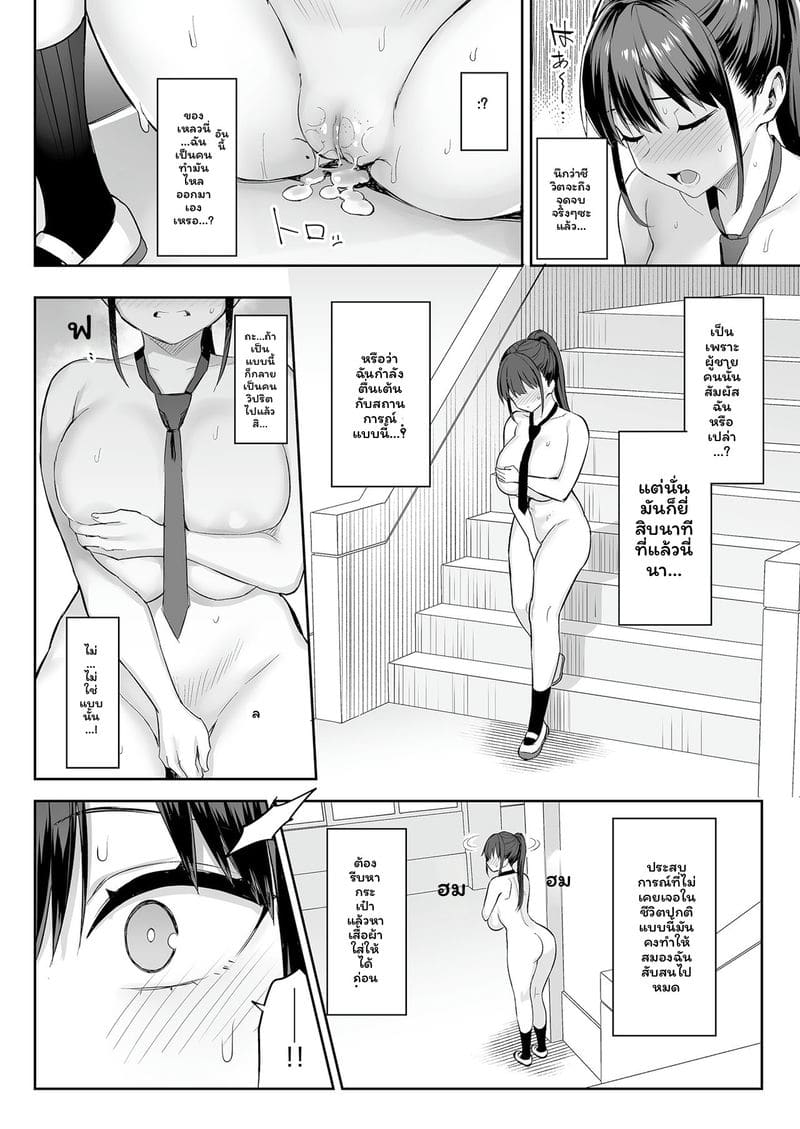 เพื่อนสาว... โดนวายร้ายเย็ดสุดๆ 7 วัน (ตอนกลาง) 27