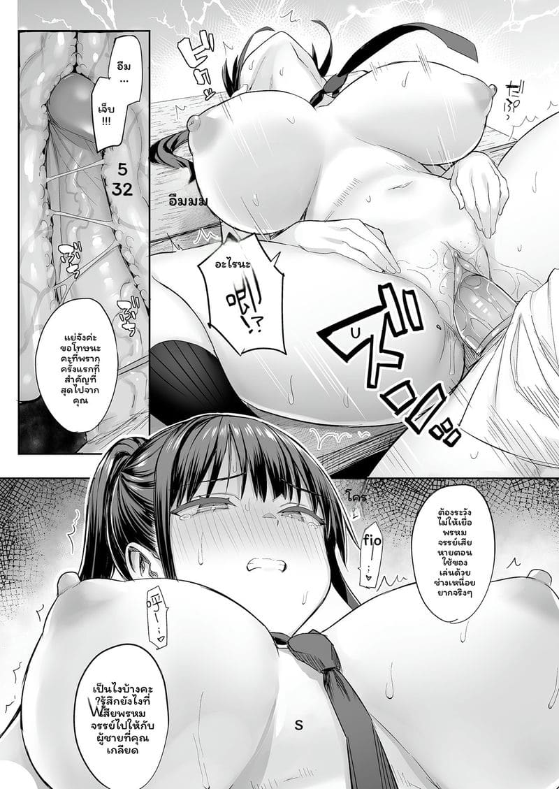 เพื่อนสาว... โดนวายร้ายเย็ดสุดๆ 7 วัน (ตอนกลาง) 33