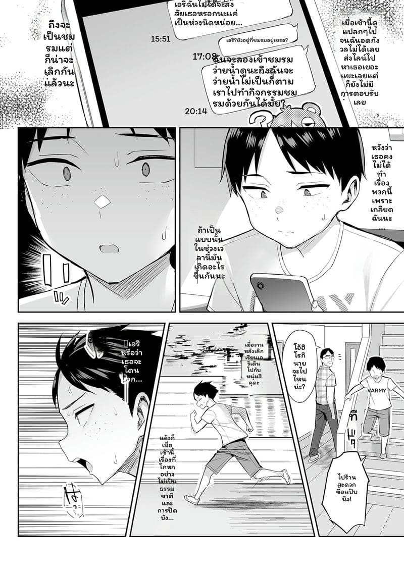 เพื่อนสาว... โดนวายร้ายเย็ดสุดๆ 7 วัน (ตอนกลาง) 47