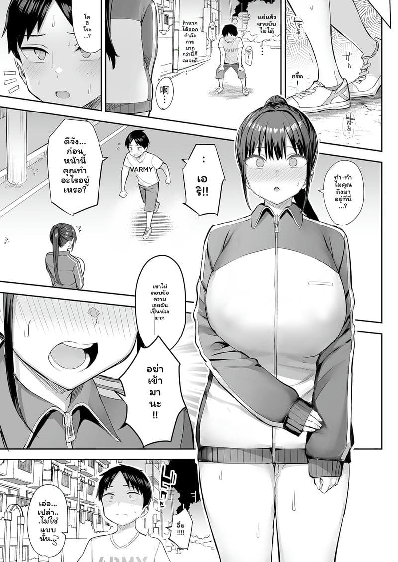 เพื่อนสาว... โดนวายร้ายเย็ดสุดๆ 7 วัน (ตอนกลาง) 48