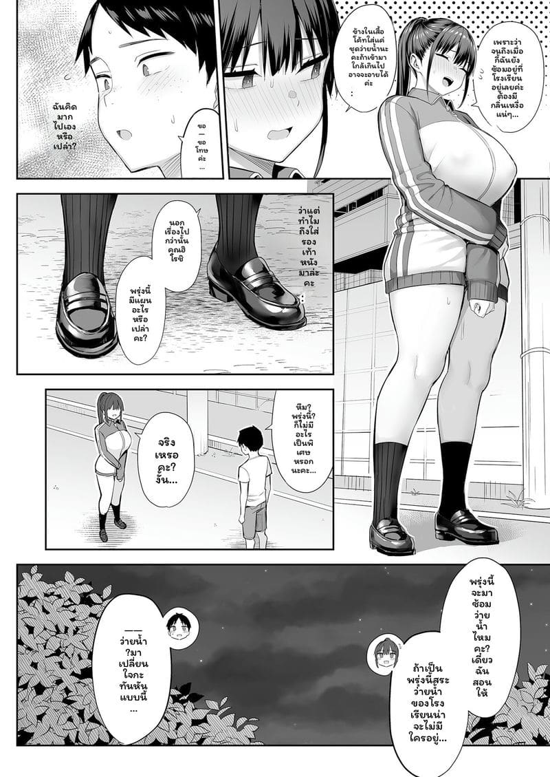 เพื่อนสาว... โดนวายร้ายเย็ดสุดๆ 7 วัน (ตอนกลาง) 49