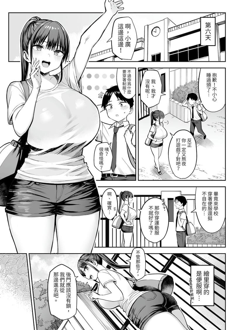 เพื่อนสาว... โดนวายร้ายเย็ดสุดๆ 7 วัน (ตอนล่าง) 4