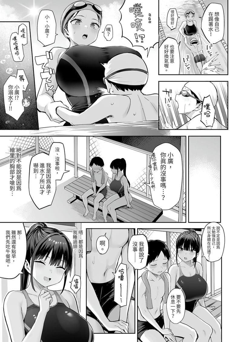เพื่อนสาว... โดนวายร้ายเย็ดสุดๆ 7 วัน (ตอนล่าง) 6