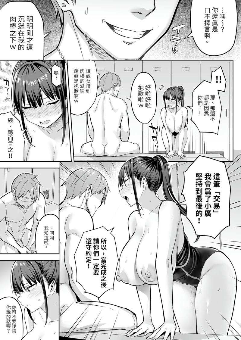 เพื่อนสาว... โดนวายร้ายเย็ดสุดๆ 7 วัน (ตอนล่าง) 26