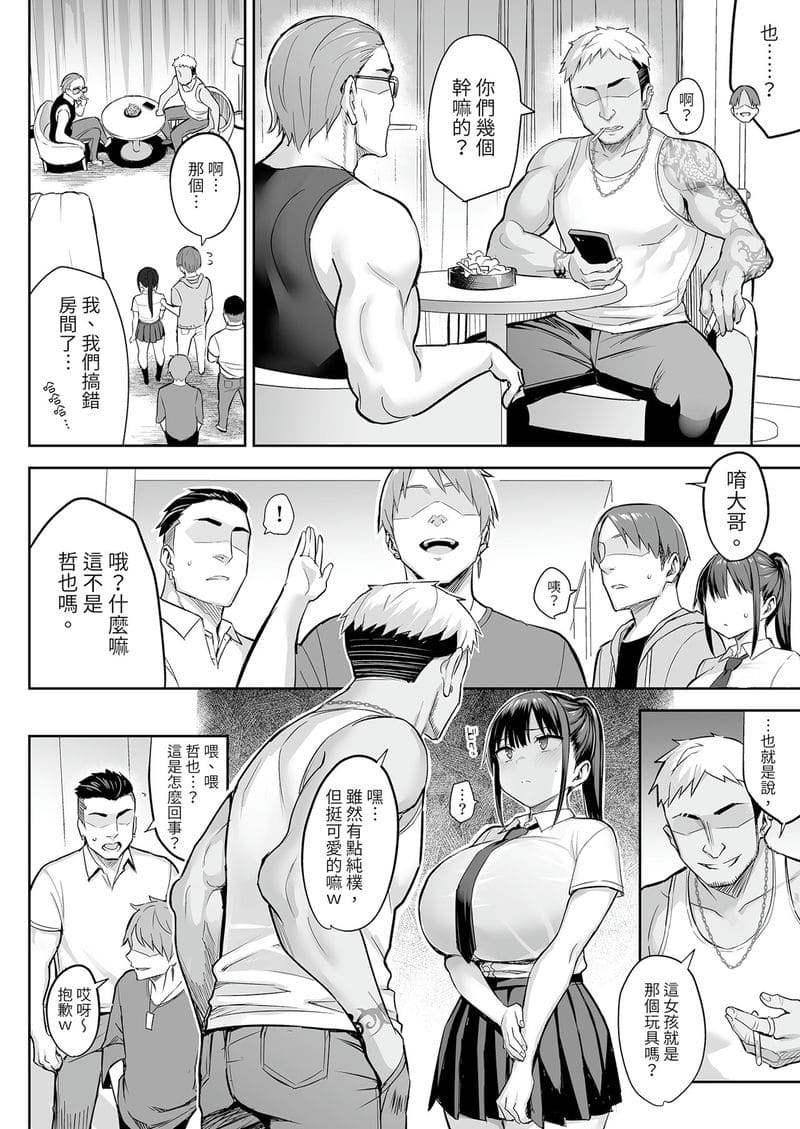 เพื่อนสาว... โดนวายร้ายเย็ดสุดๆ 7 วัน (ตอนล่าง) 29