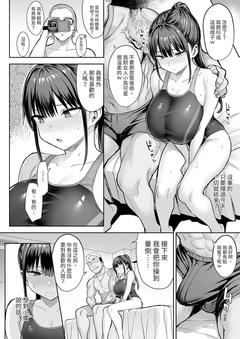 เพื่อนสาว... โดนวายร้ายเย็ดสุดๆ 7 วัน (ตอนล่าง) 31