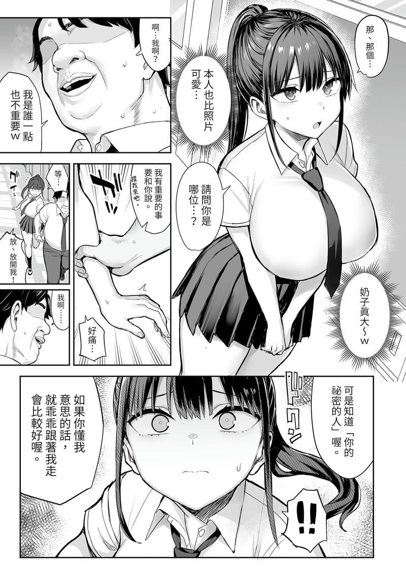 เพื่อนสาว... โดนวายร้ายเย็ดสุดๆ 7 วัน (ตอนล่าง) 58