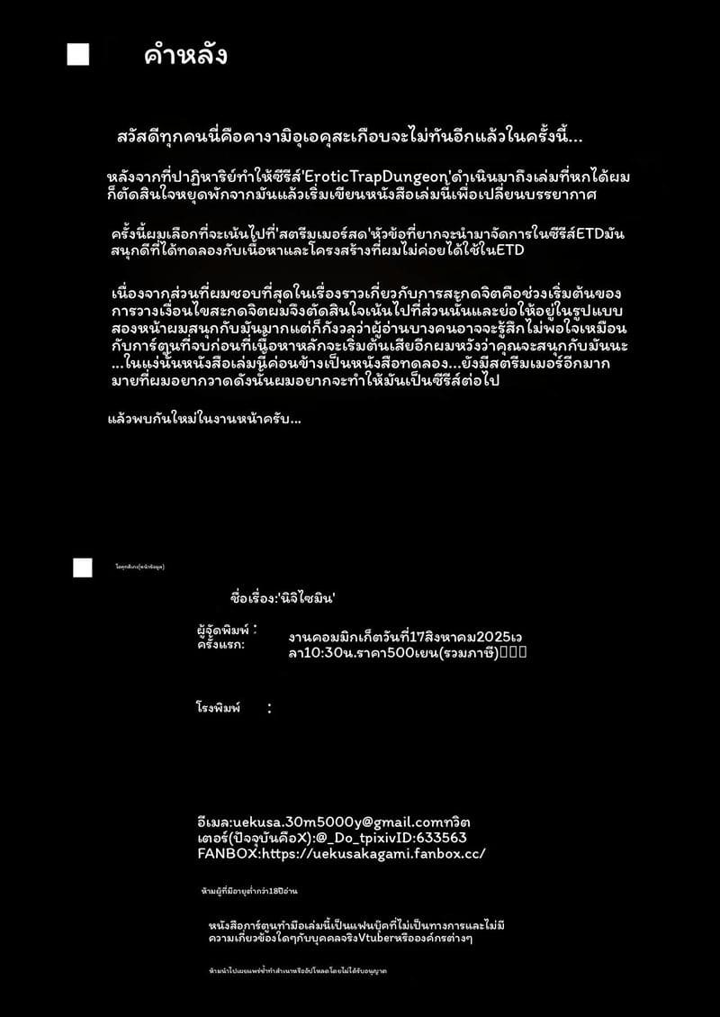 สะกดจิตเงี่ยนสุดๆ 17