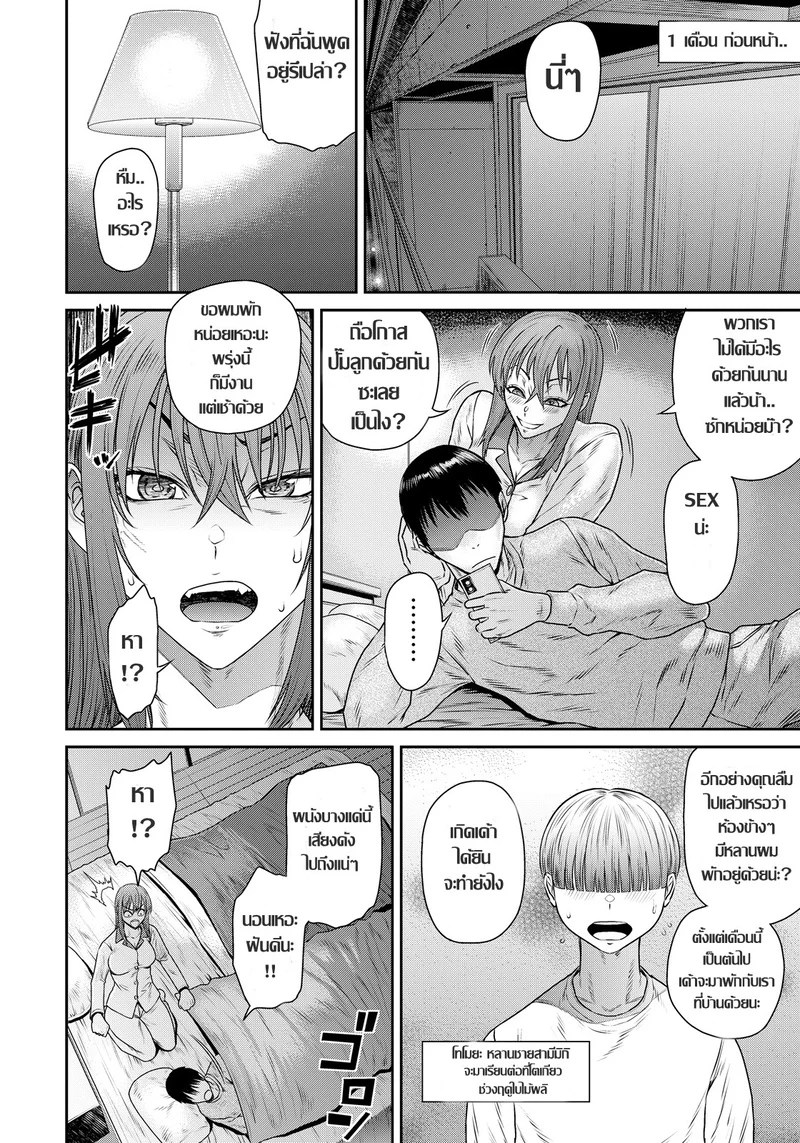 เปิดซิงหลานชายสามี 3