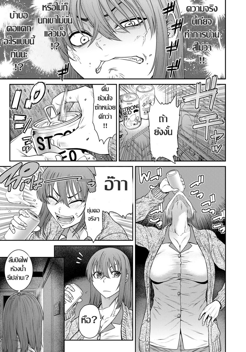 เปิดซิงหลานชายสามี 4