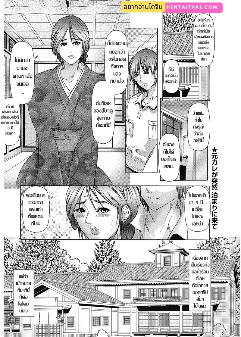 อ่านโดจิน เรียวกังของแก๊งสาวเปลี่ยว หน้า 2 แปลไทย