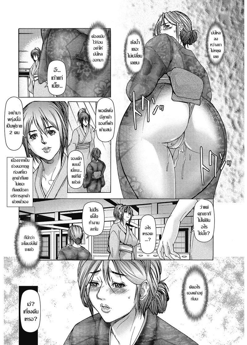 อ่านโดจิน เรียวกังของแก๊งสาวเปลี่ยว หน้า 8 แปลไทย