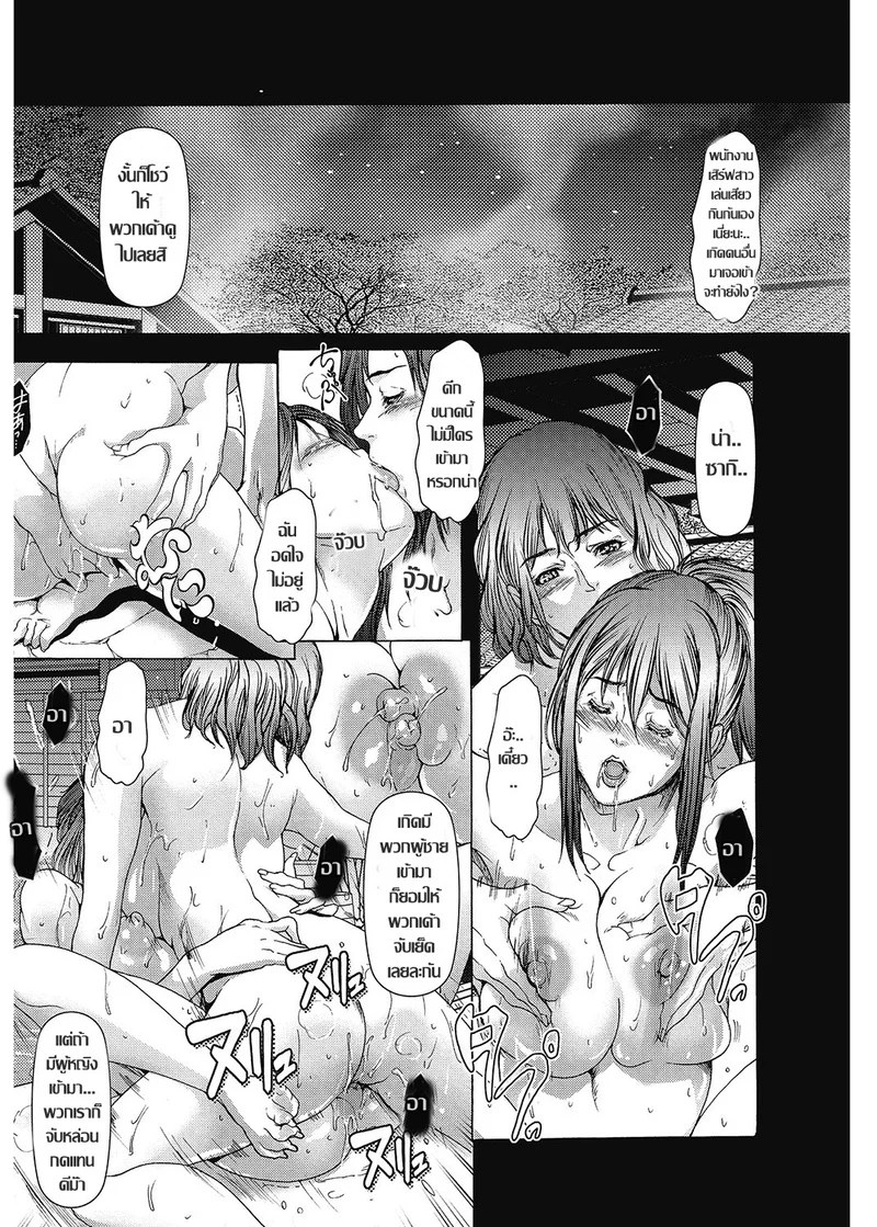 อ่านโดจิน เรียวกังของแก๊งสาวเปลี่ยว หน้า 10 แปลไทย