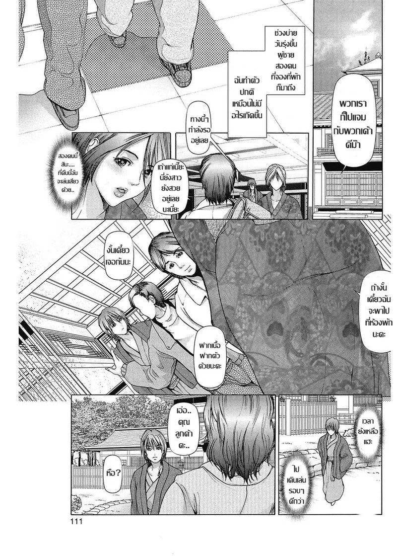 อ่านโดจิน เรียวกังของแก๊งสาวเปลี่ยว หน้า 19 แปลไทย