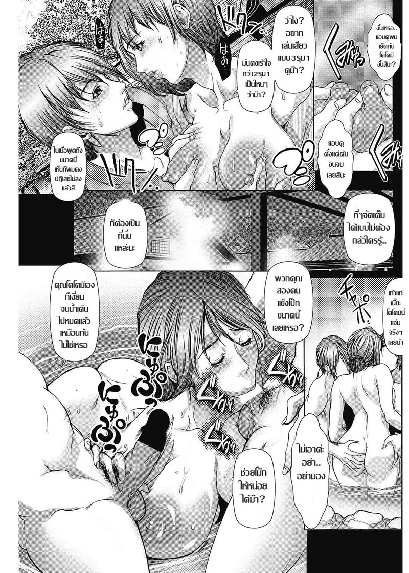 อ่านโดจิน เรียวกังของแก๊งสาวเปลี่ยว หน้า 21 แปลไทย