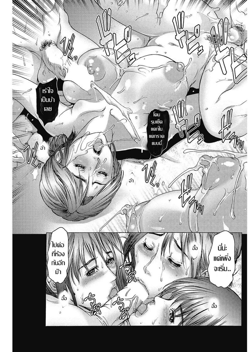 อ่านโดจิน เรียวกังของแก๊งสาวเปลี่ยว หน้า 31 แปลไทย