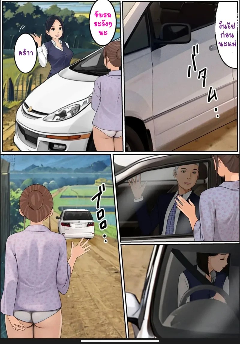 กลับบ้านเราคุณแม่รออยู่ 2 14