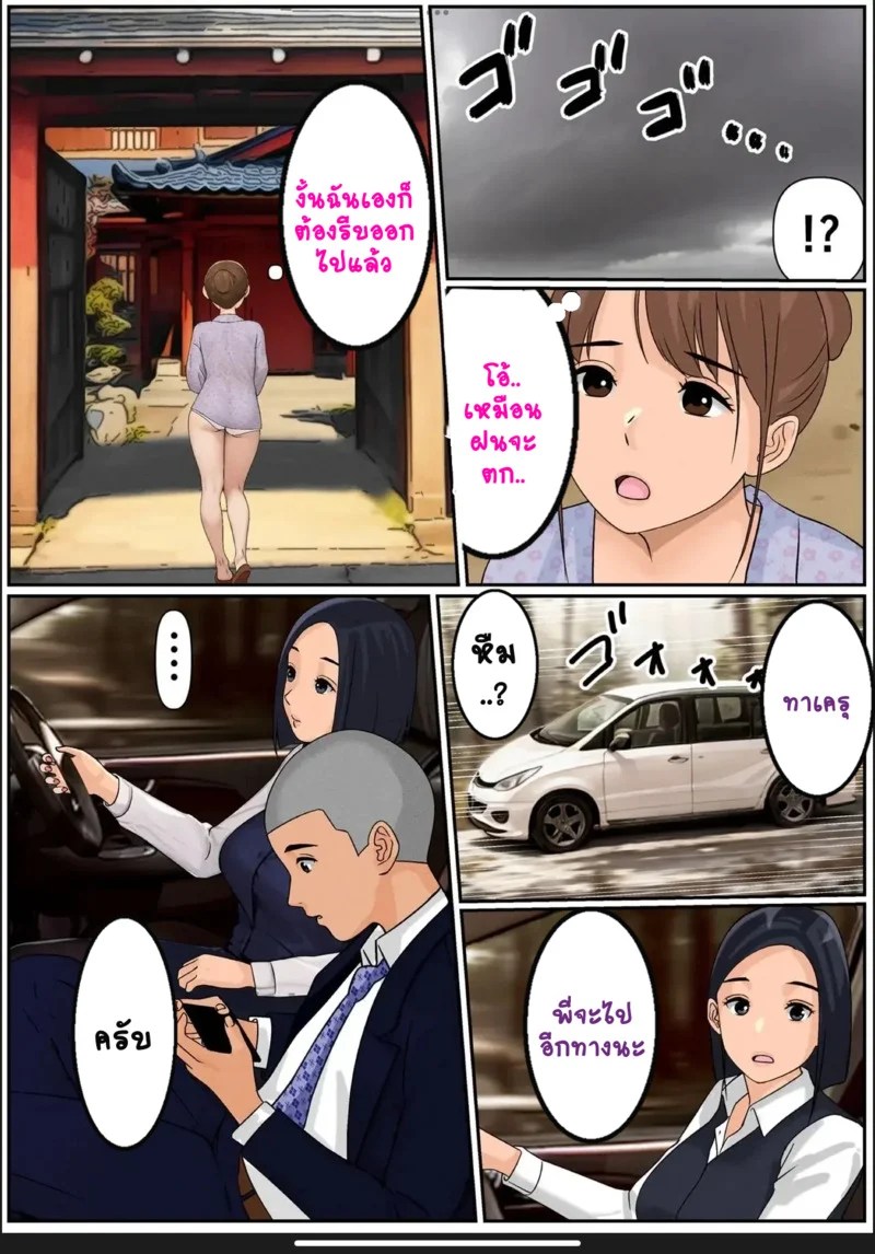 กลับบ้านเราคุณแม่รออยู่ 2 15