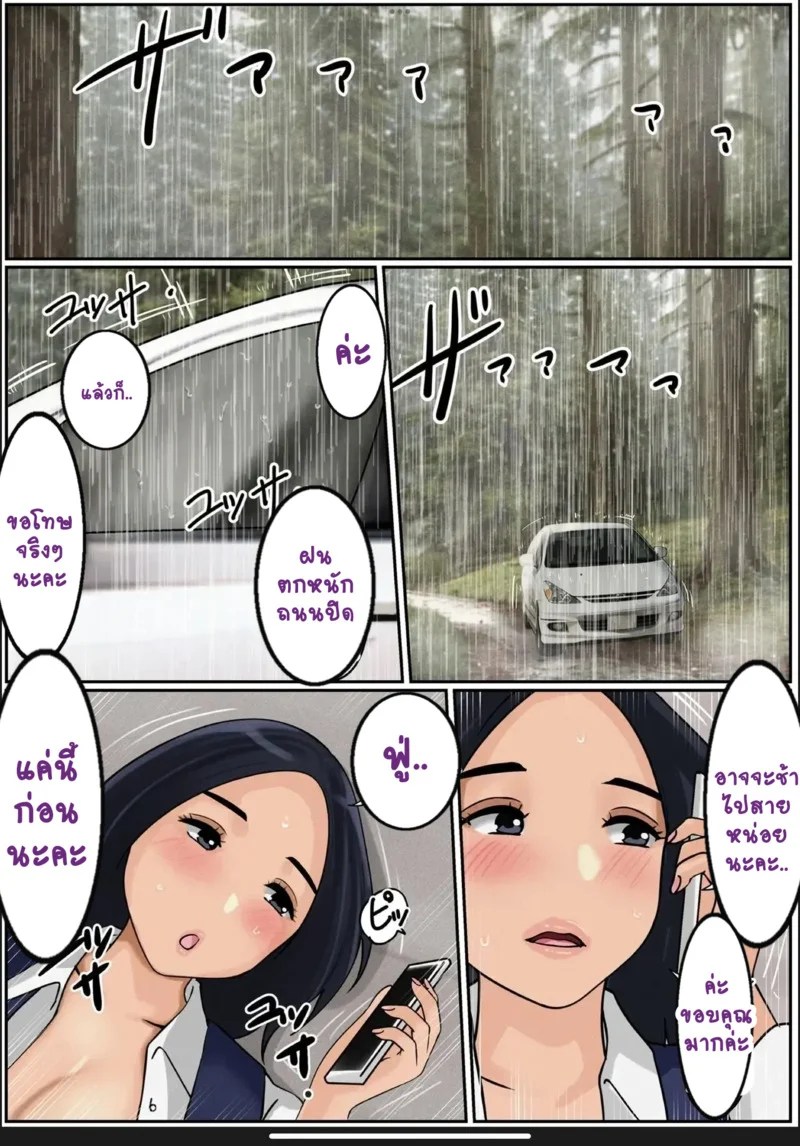 กลับบ้านเราคุณแม่รออยู่ 2 27