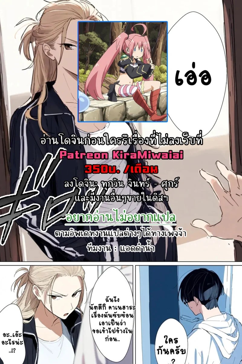 กลับบ้านเราคุณแม่รออยู่ 2 33