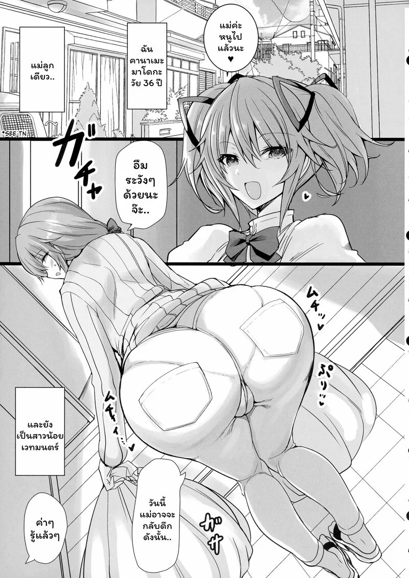 มาโดกะ สาว(ใหญ่)น้อยเวทย์มนต์ 4