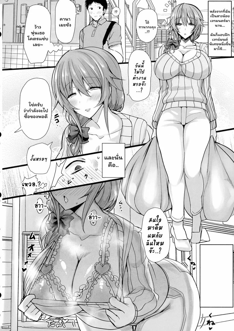 มาโดกะ สาว(ใหญ่)น้อยเวทย์มนต์ 5