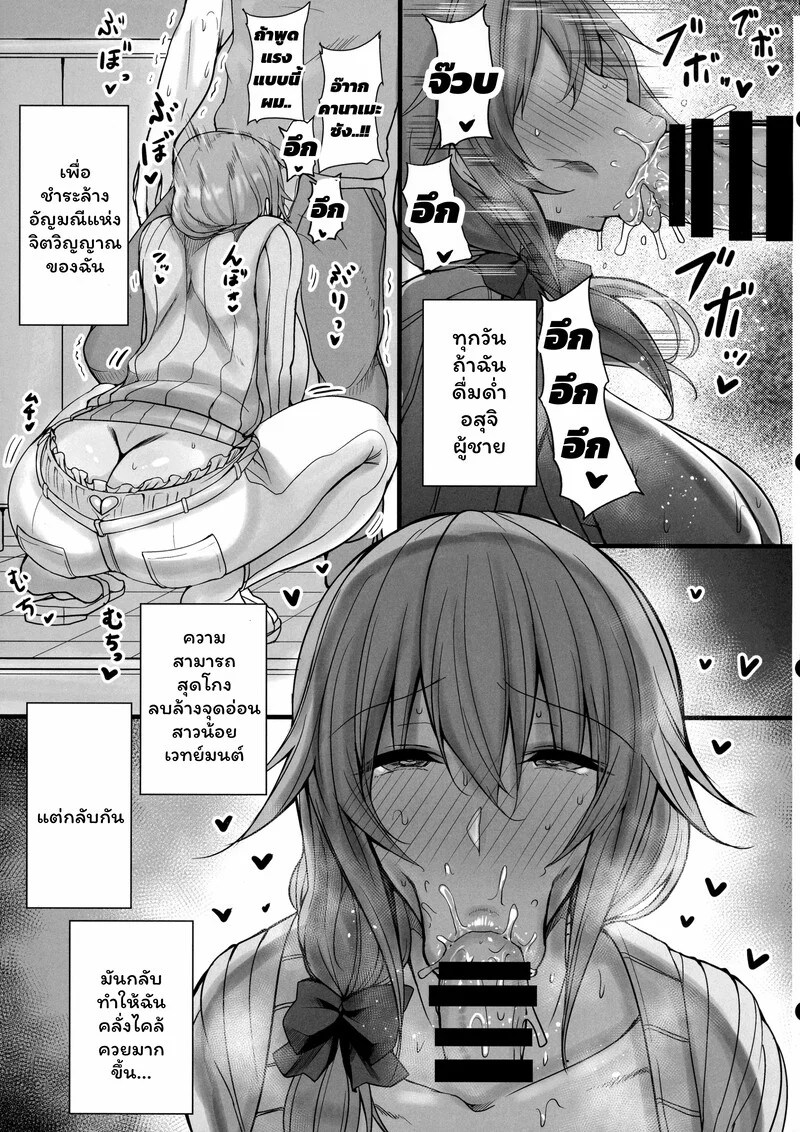 มาโดกะ สาว(ใหญ่)น้อยเวทย์มนต์ 6
