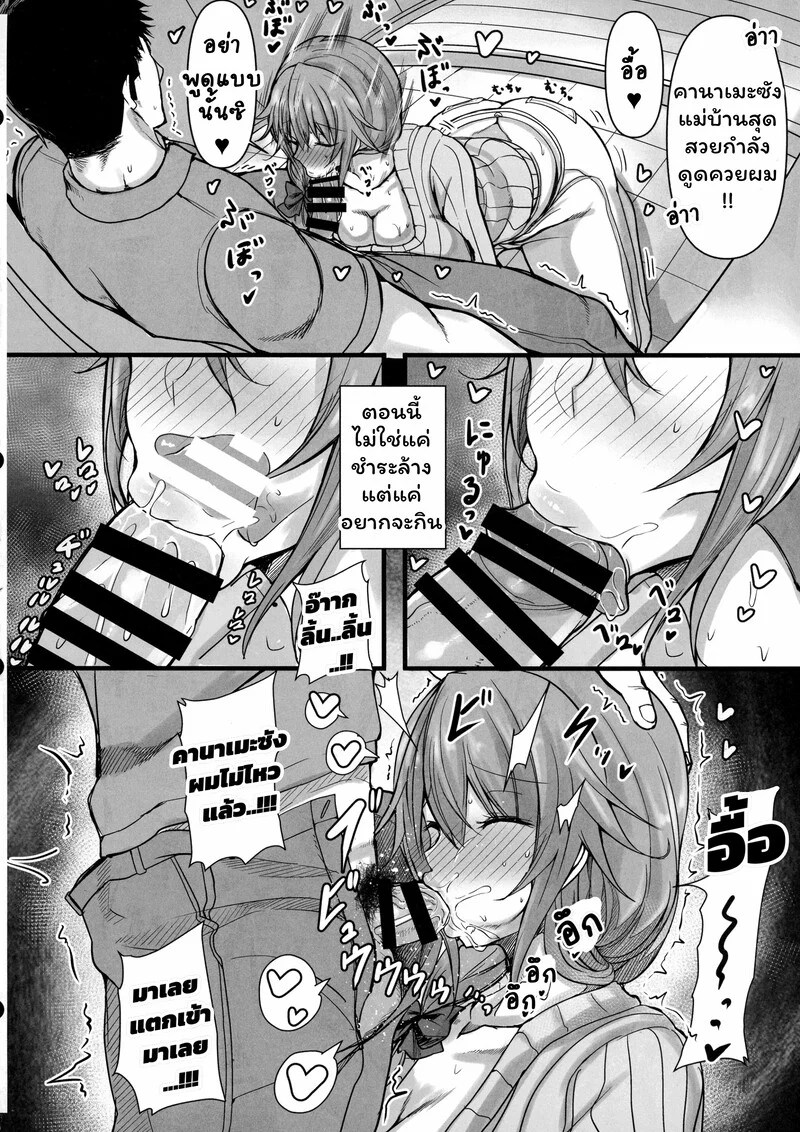 มาโดกะ สาว(ใหญ่)น้อยเวทย์มนต์ 7