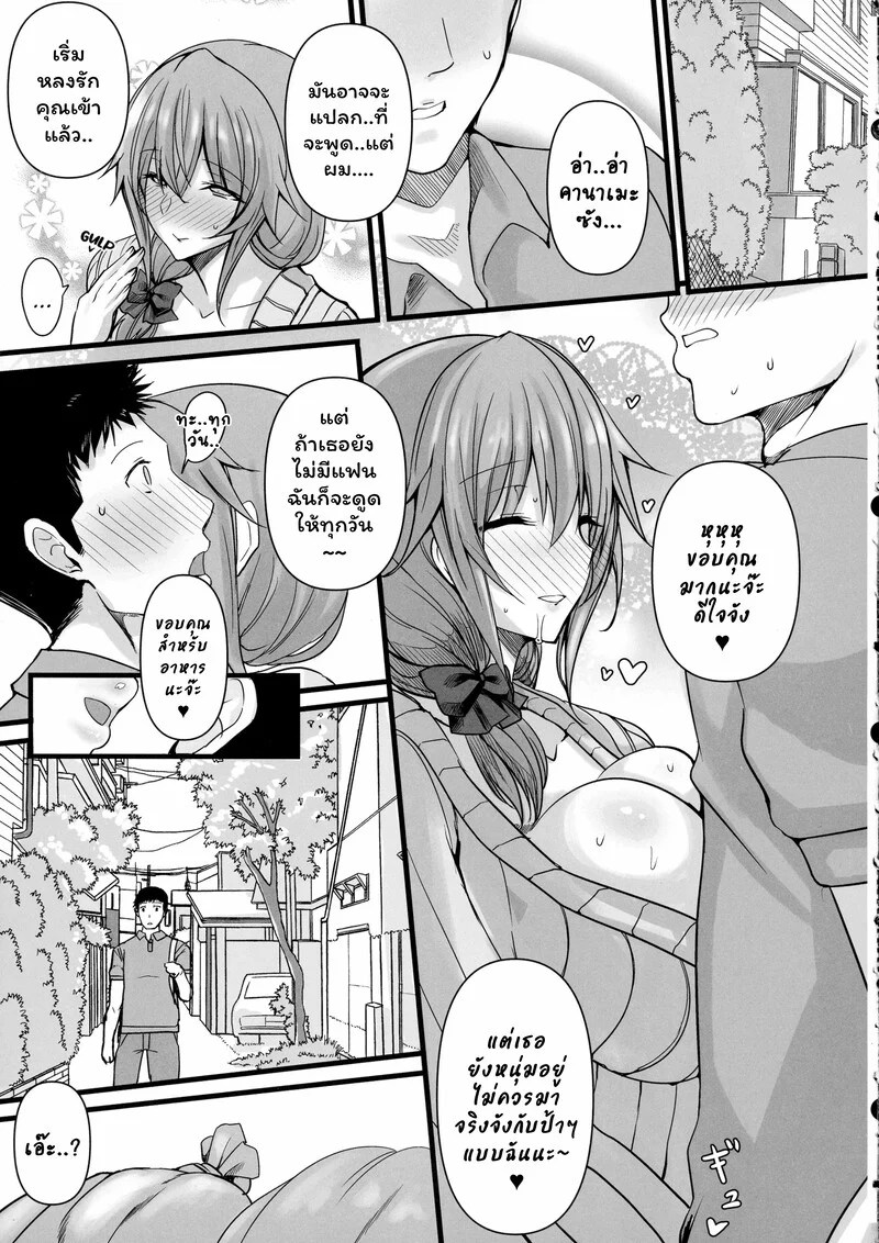 มาโดกะ สาว(ใหญ่)น้อยเวทย์มนต์ 8