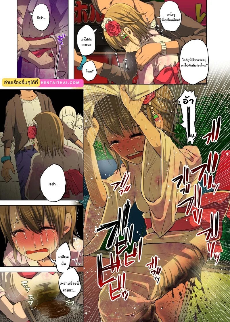 หญิงสาวกับหายนะอุจจาระ ภาพ 4