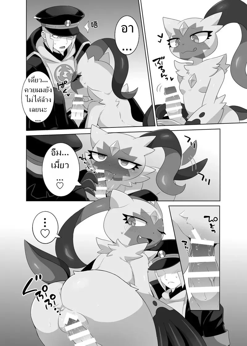 อย่าฝืนเกินไปนะ 4
