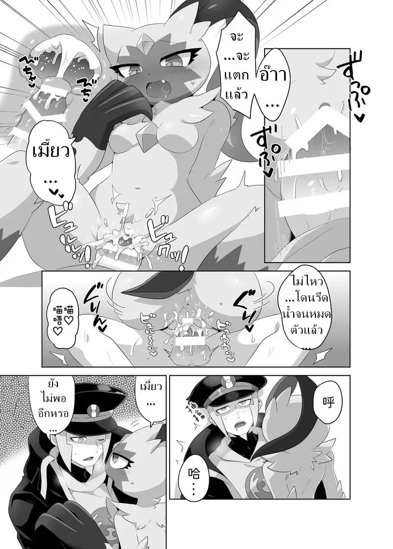 อย่าฝืนเกินไปนะ 6