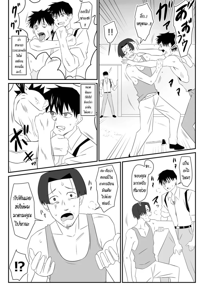 ฮาเร็มซอมบี้ 9 4