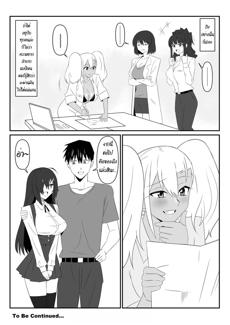 ฮาเร็มซอมบี้ 9 62