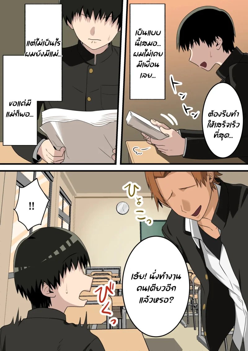 อยู่ดีผมก็มีน้องชาย 4
